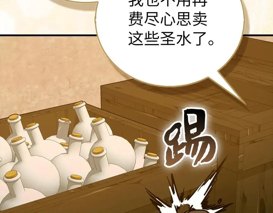 第127话 毒井 第131页