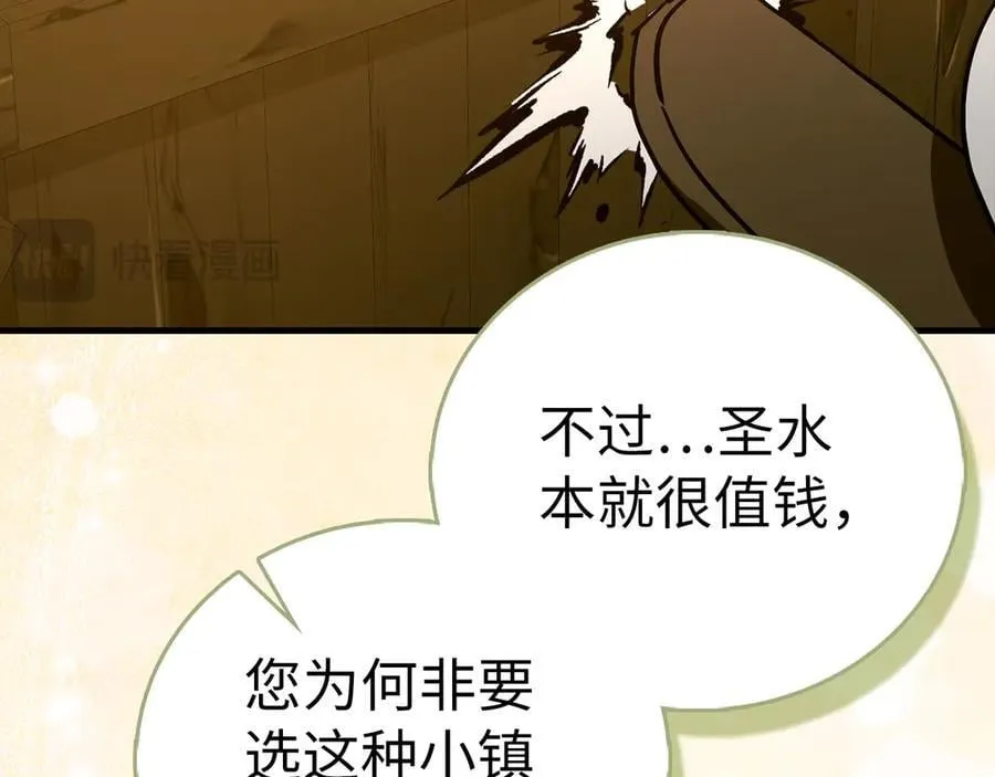 第127话 毒井 第132页