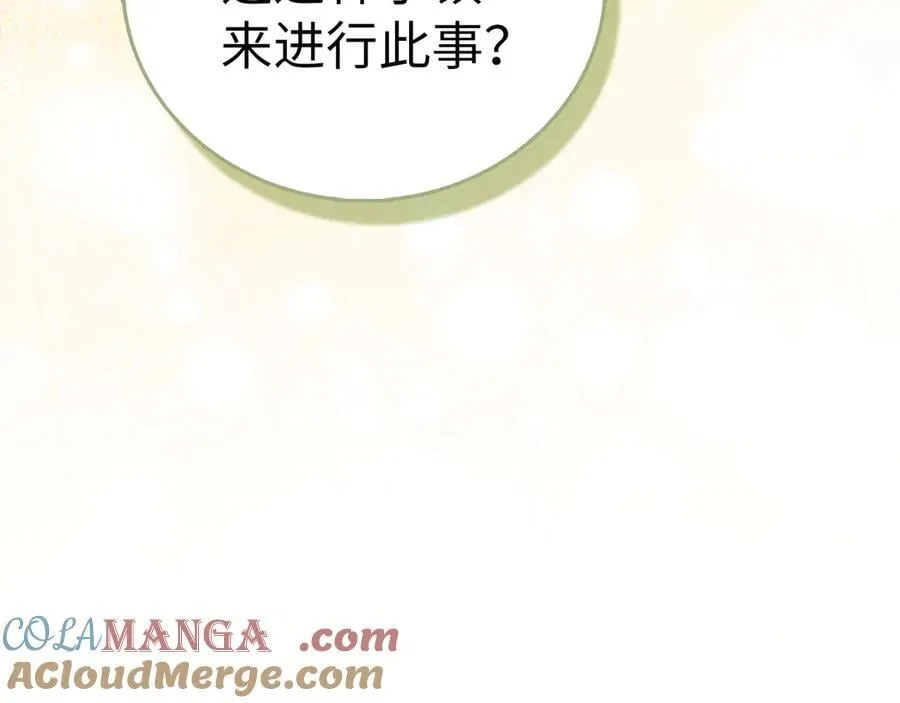 第127话 毒井 第133页