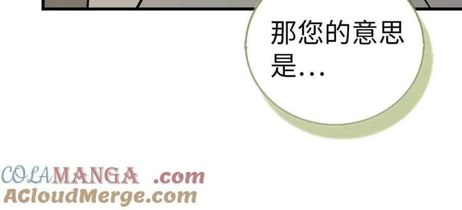 第127话 毒井 第137页