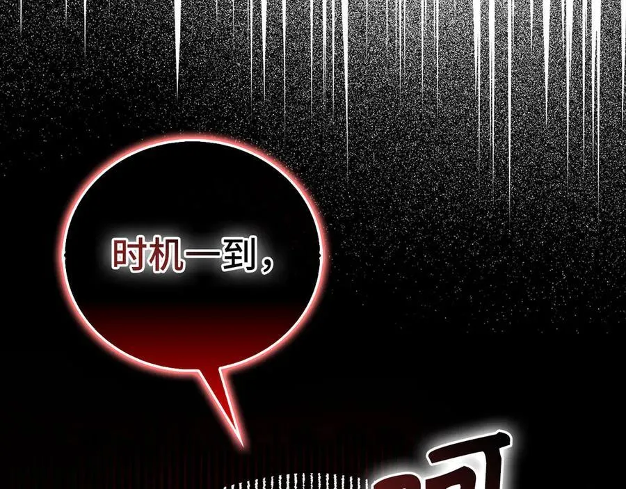 第127话 毒井 第139页