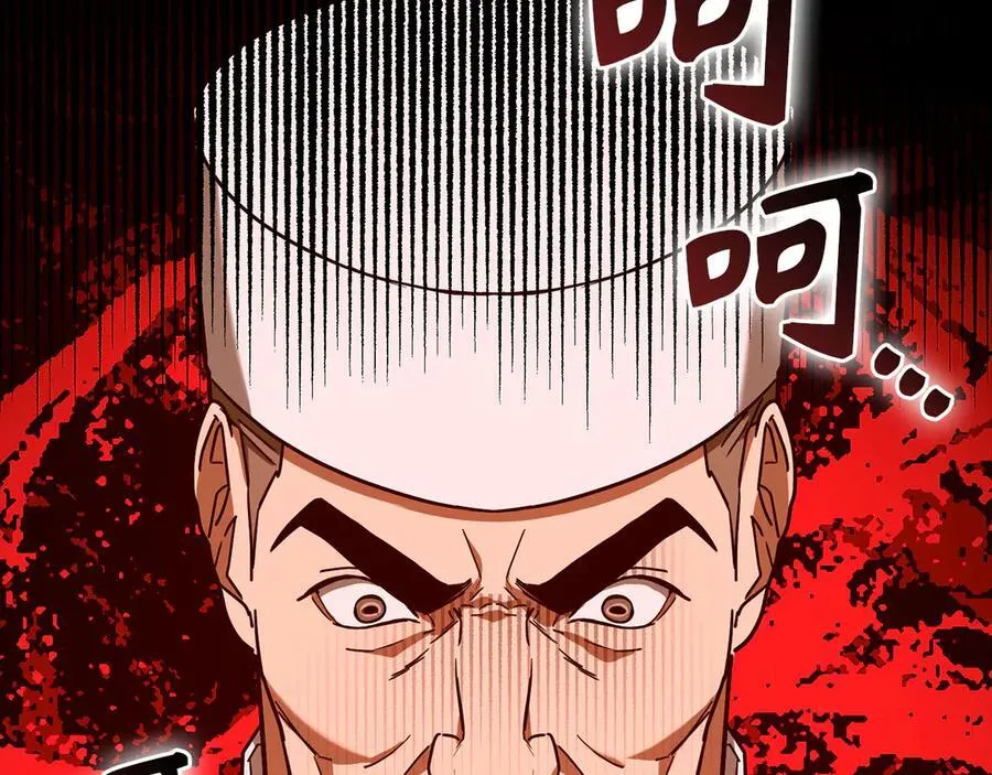 第127话 毒井 第140页