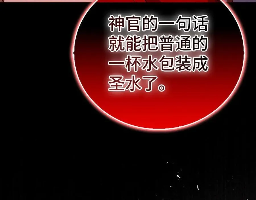 第127话 毒井 第142页