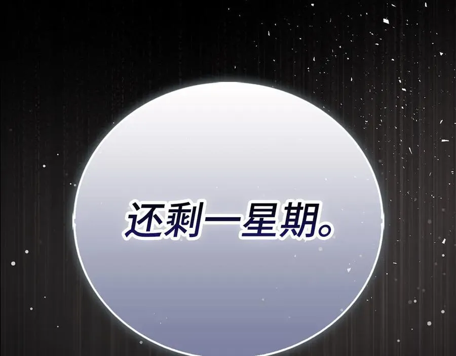 第127话 毒井 第143页