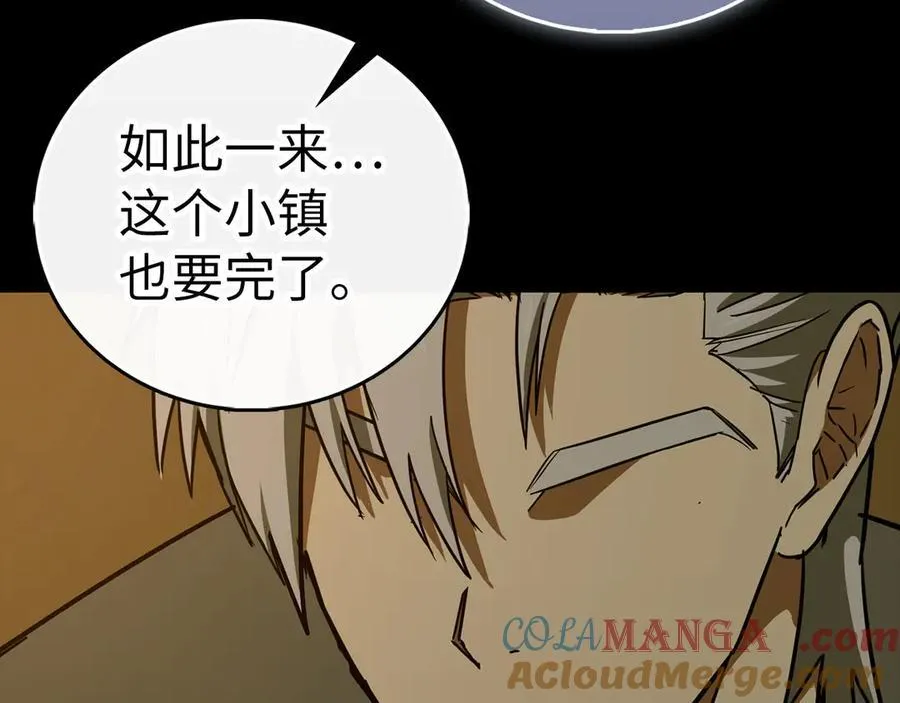 第127话 毒井 第145页