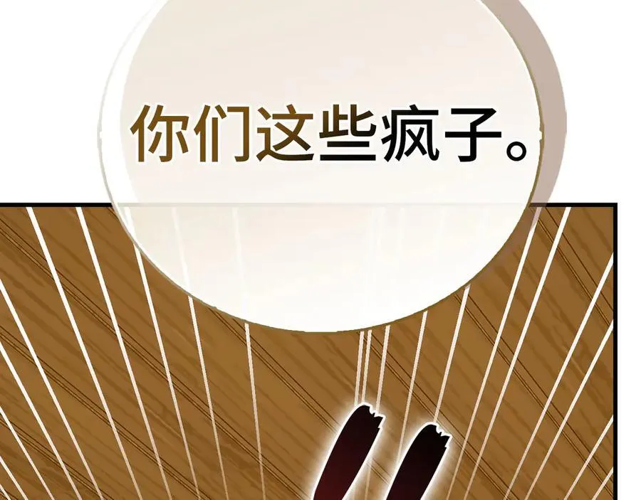 第127话 毒井 第148页