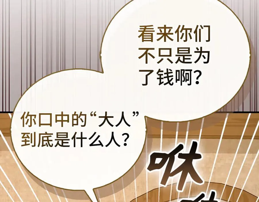 第127话 毒井 第152页