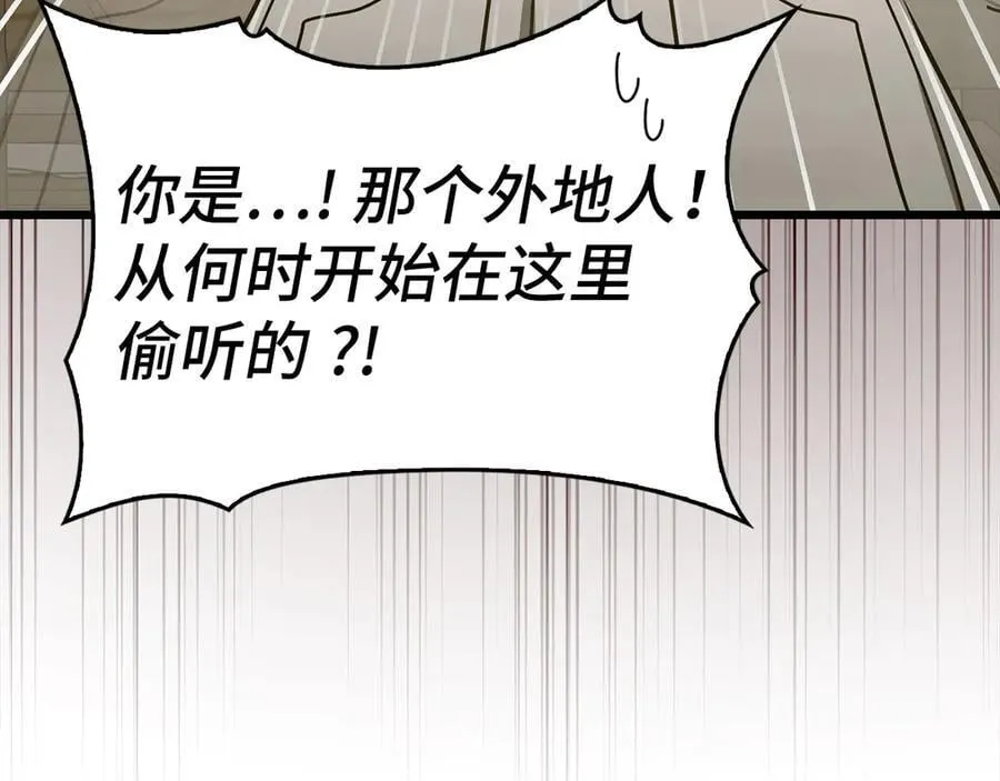第127话 毒井 第155页