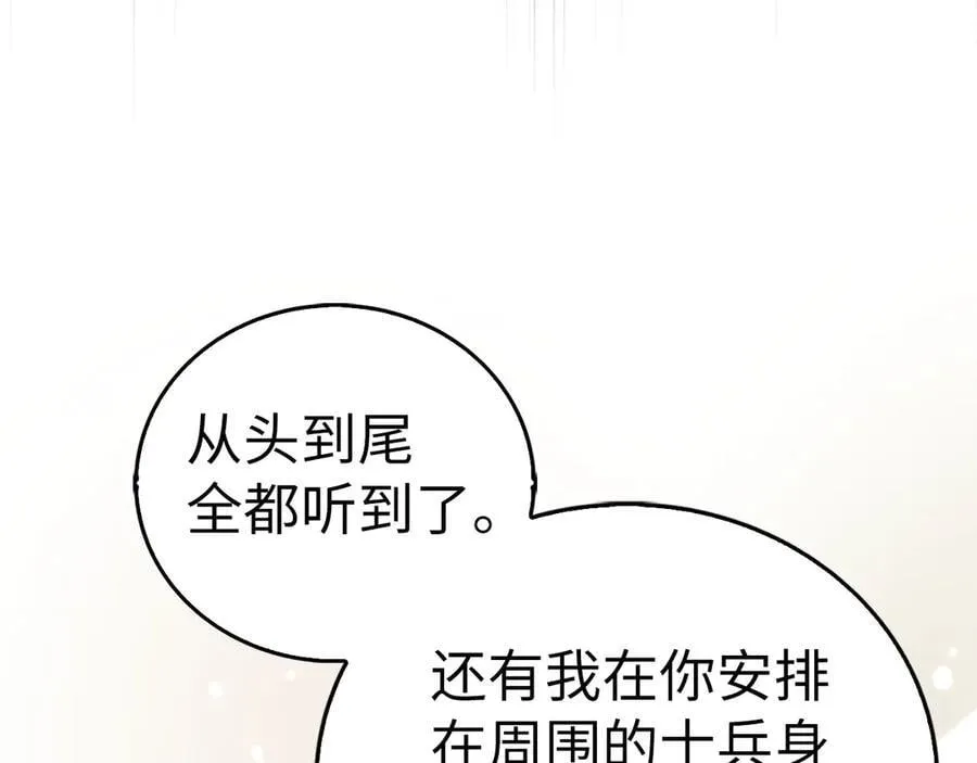 第127话 毒井 第156页