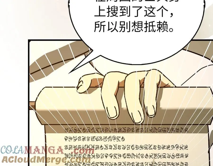 第127话 毒井 第157页