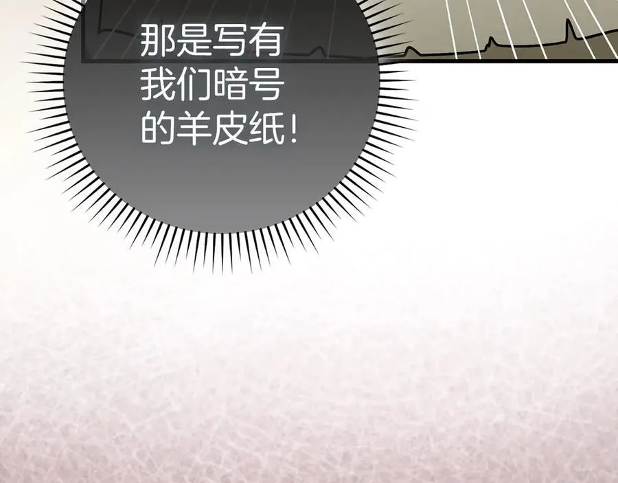 第127话 毒井 第159页