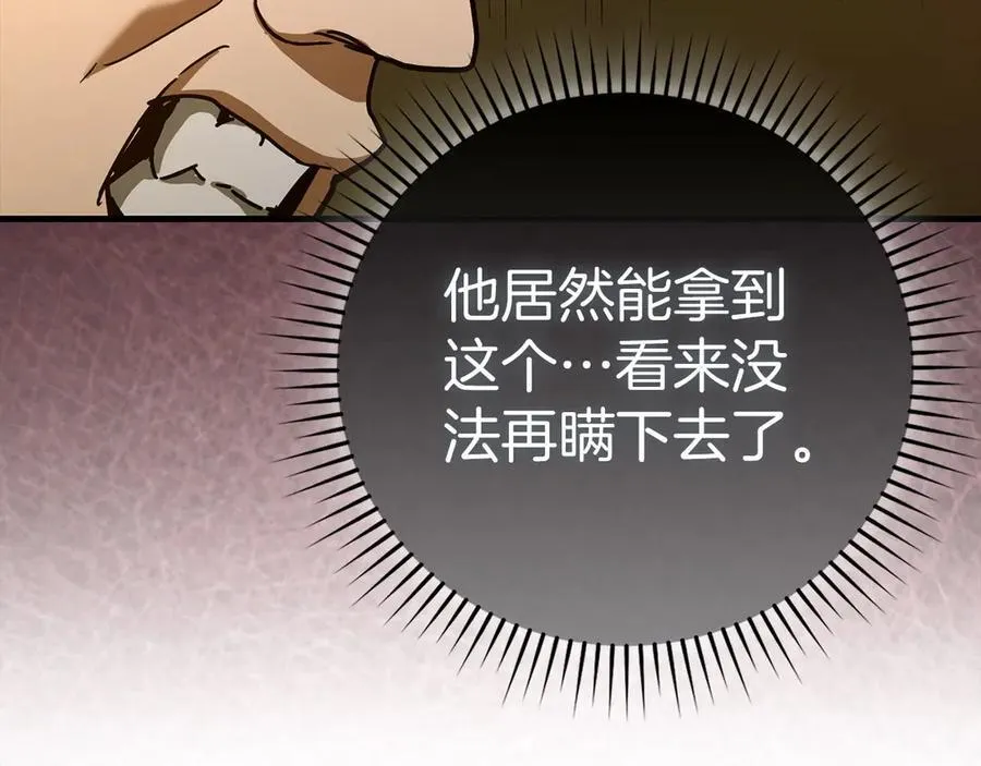 第127话 毒井 第163页