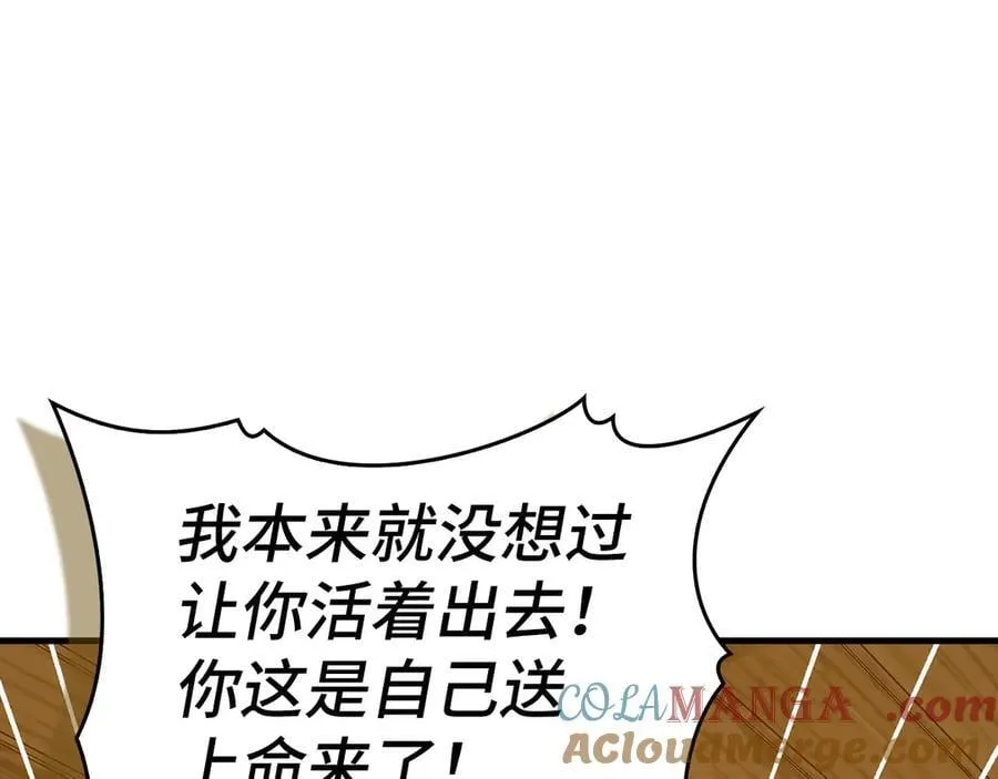 第127话 毒井 第165页