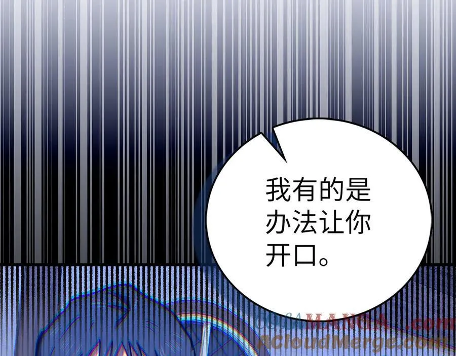 第127话 毒井 第169页