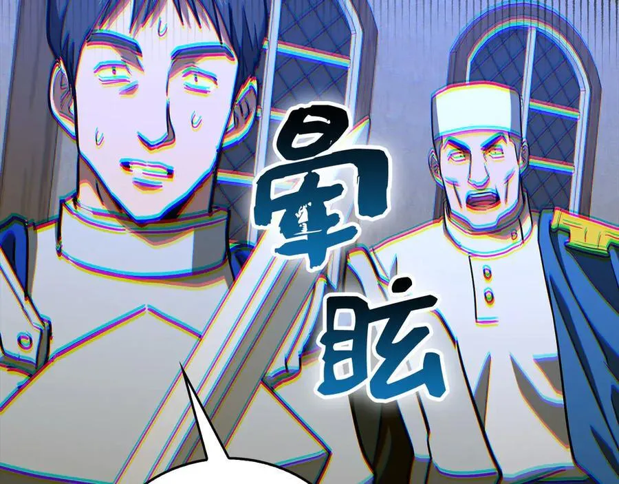 第127话 毒井 第170页
