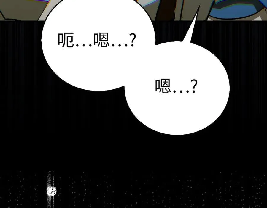 第127话 毒井 第171页