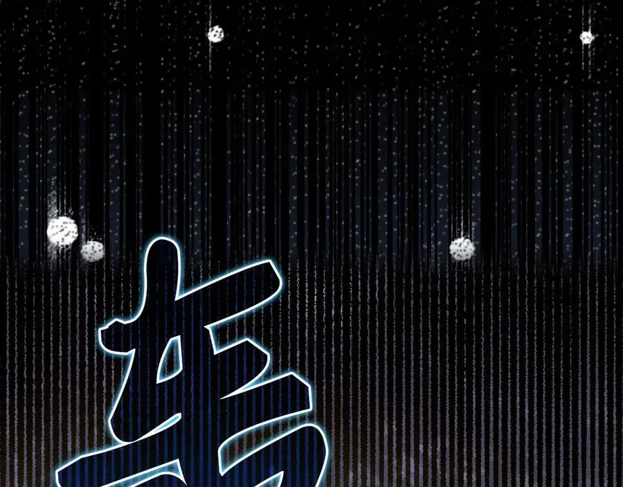 第127话 毒井 第172页