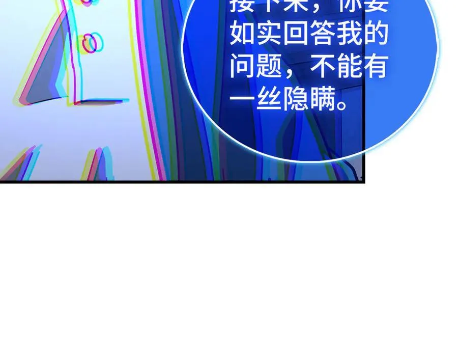 第127话 毒井 第179页