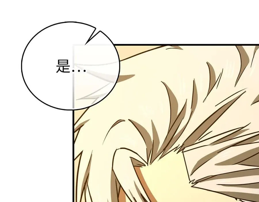 第127话 毒井 第180页