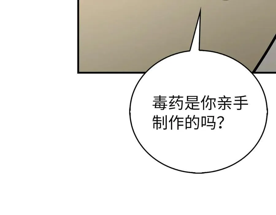 第127话 毒井 第182页
