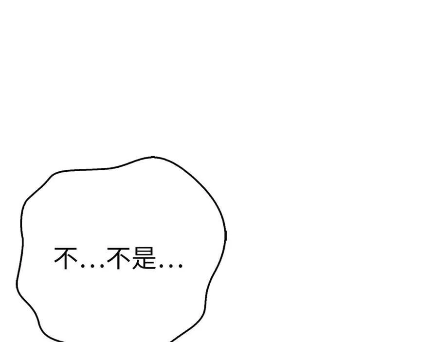 第127话 毒井 第183页