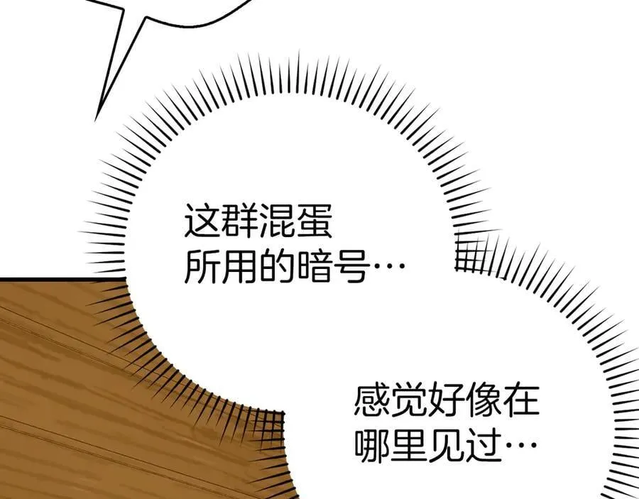第127话 毒井 第184页
