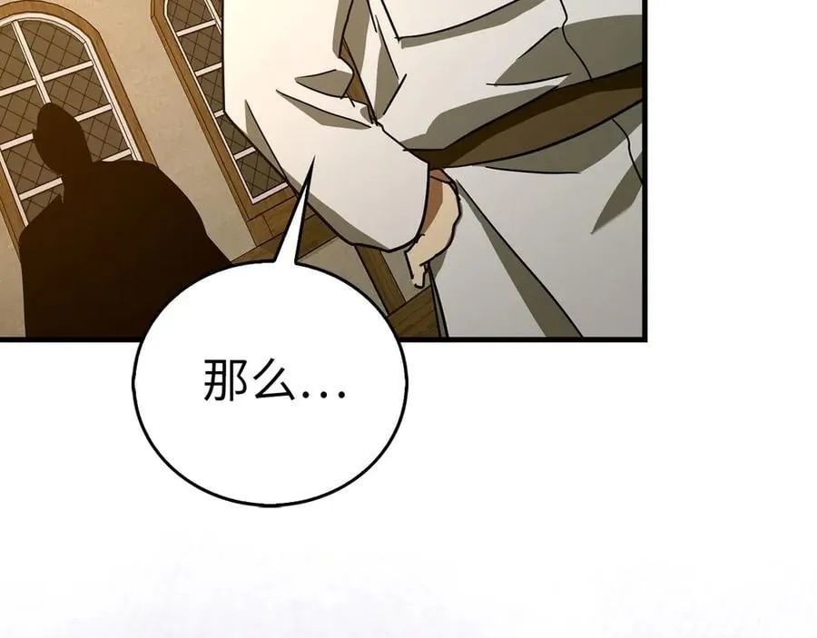 第127话 毒井 第186页