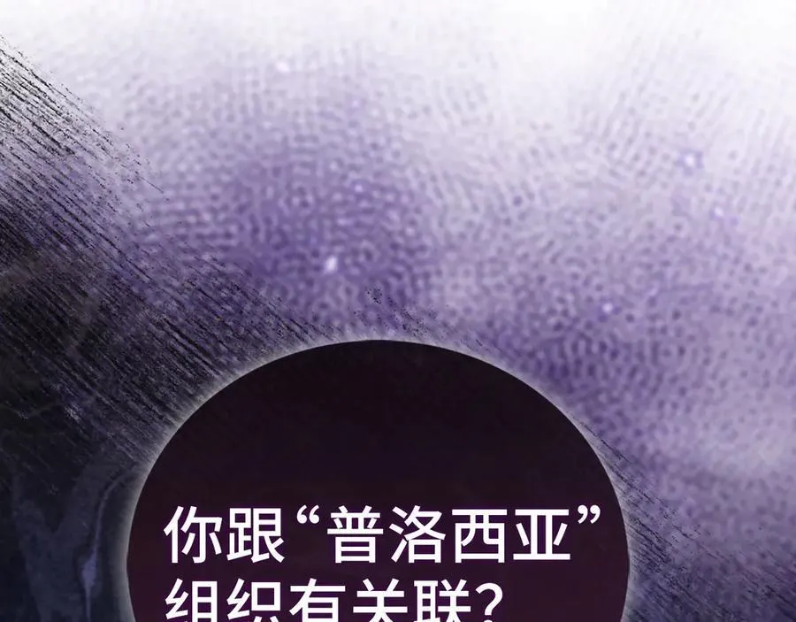 第127话 毒井 第187页