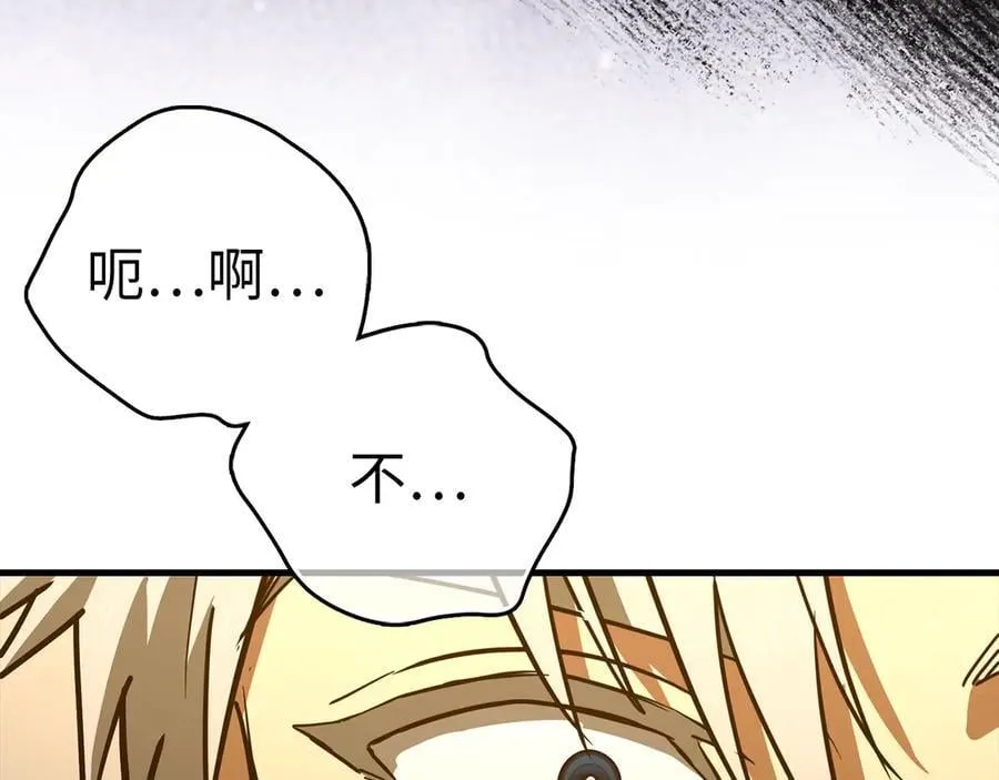 第127话 毒井 第191页