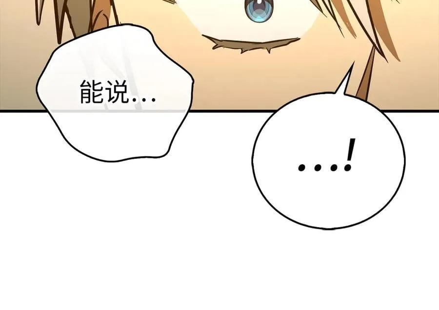 第127话 毒井 第192页