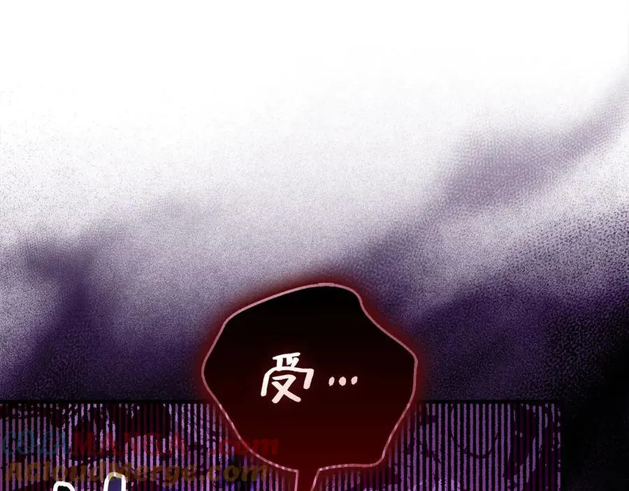 第127话 毒井 第193页