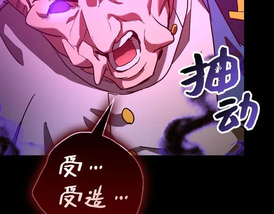 第127话 毒井 第195页