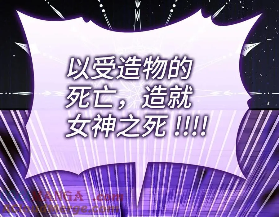 第127话 毒井 第197页
