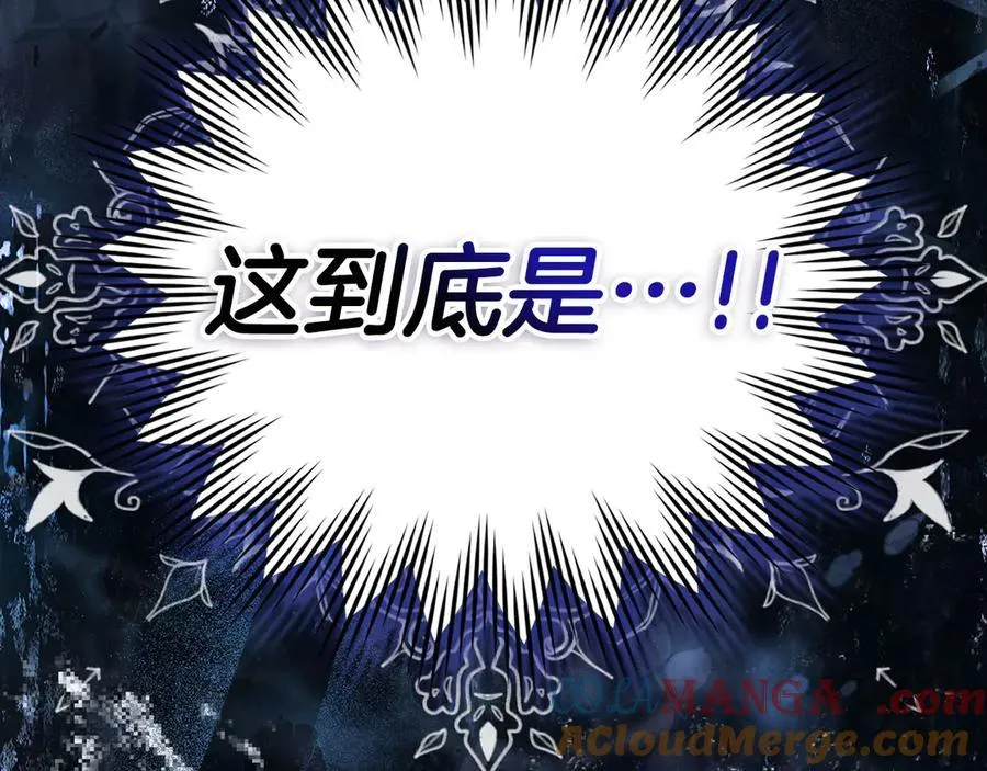 第127话 毒井 第209页