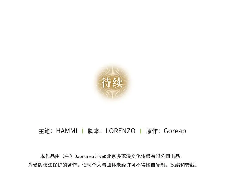 第127话 毒井 第214页