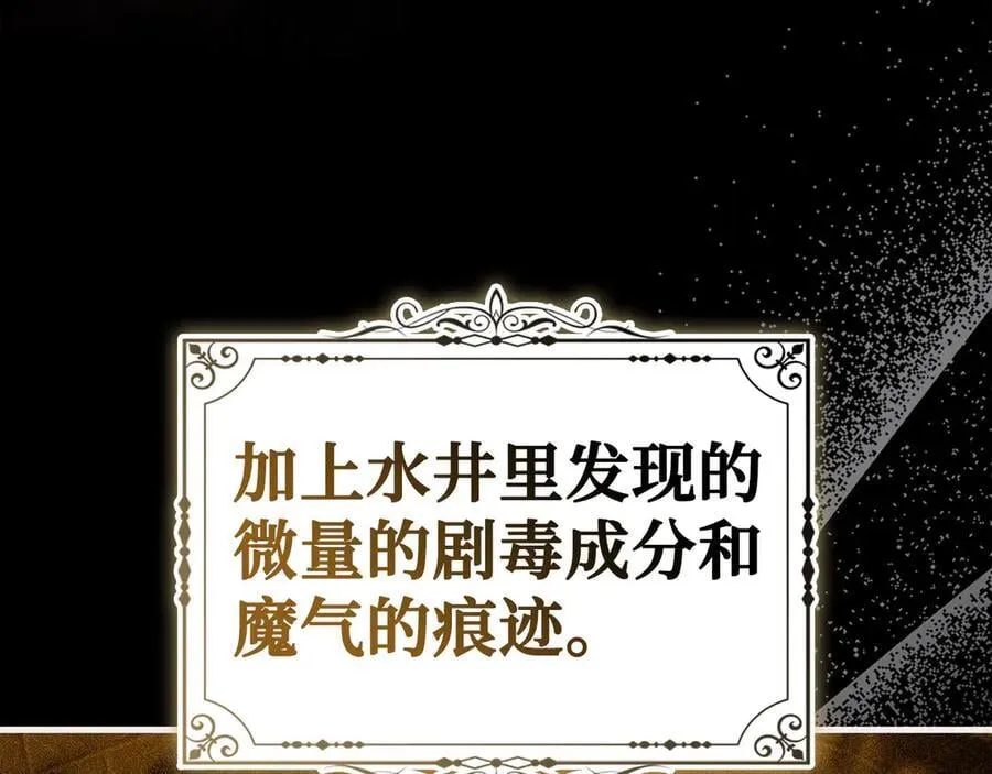 第128话 造出圣水 第6页
