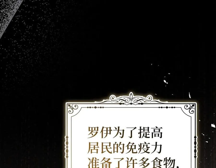 第128话 造出圣水 第8页