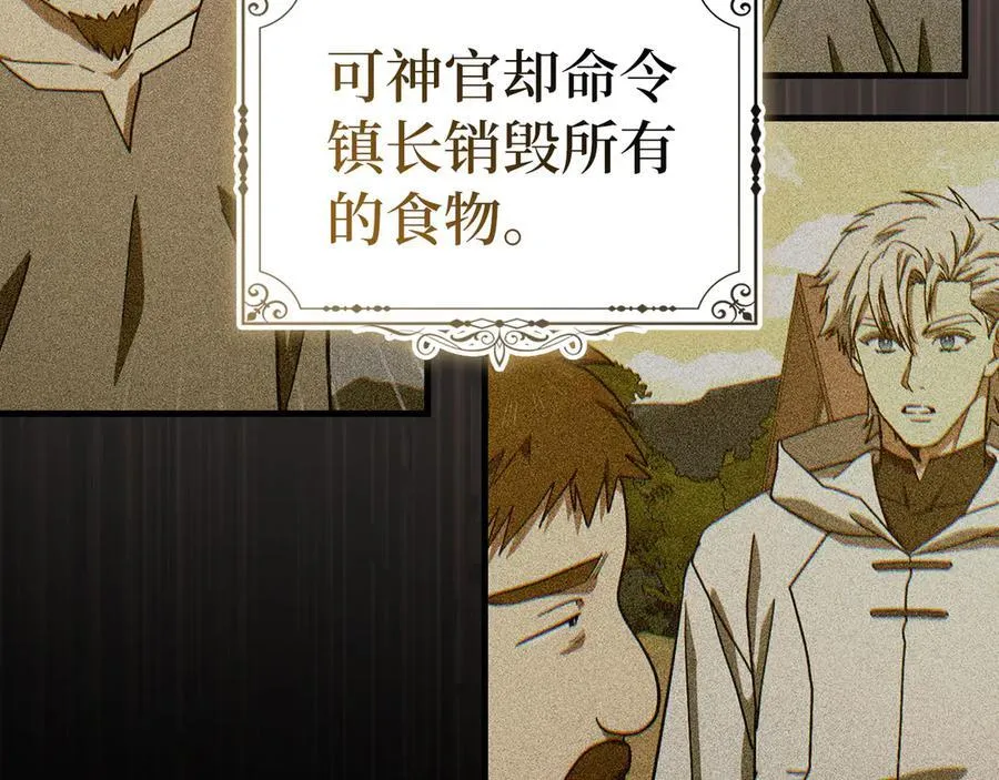 第128话 造出圣水 第10页