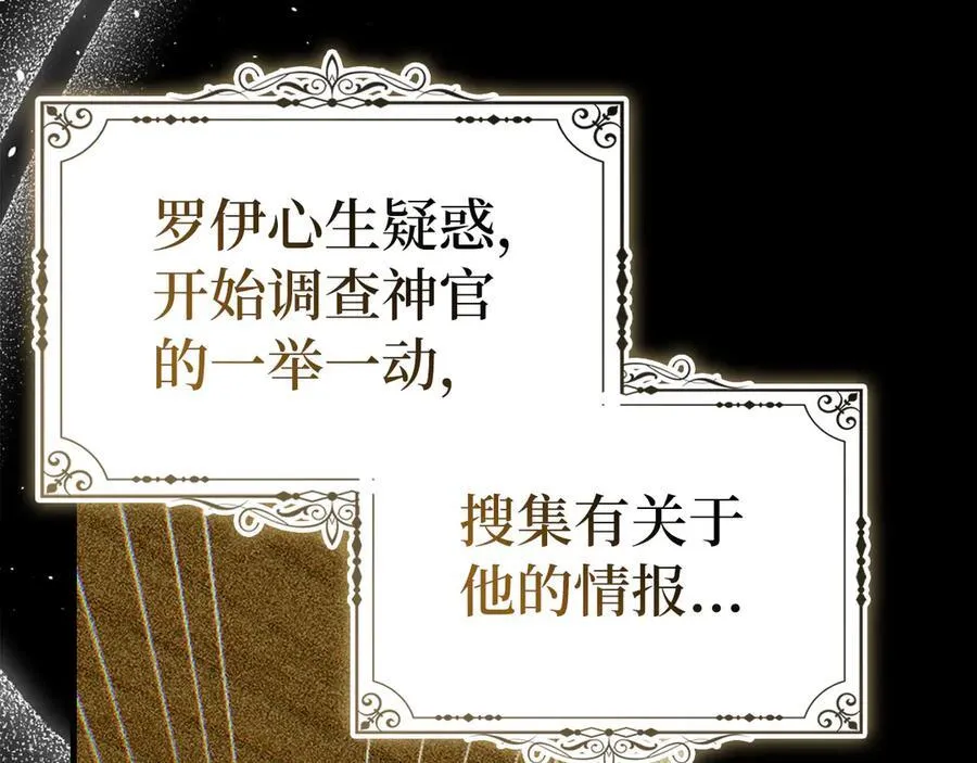 第128话 造出圣水 第12页