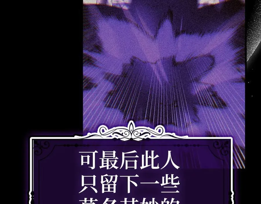 第128话 造出圣水 第15页