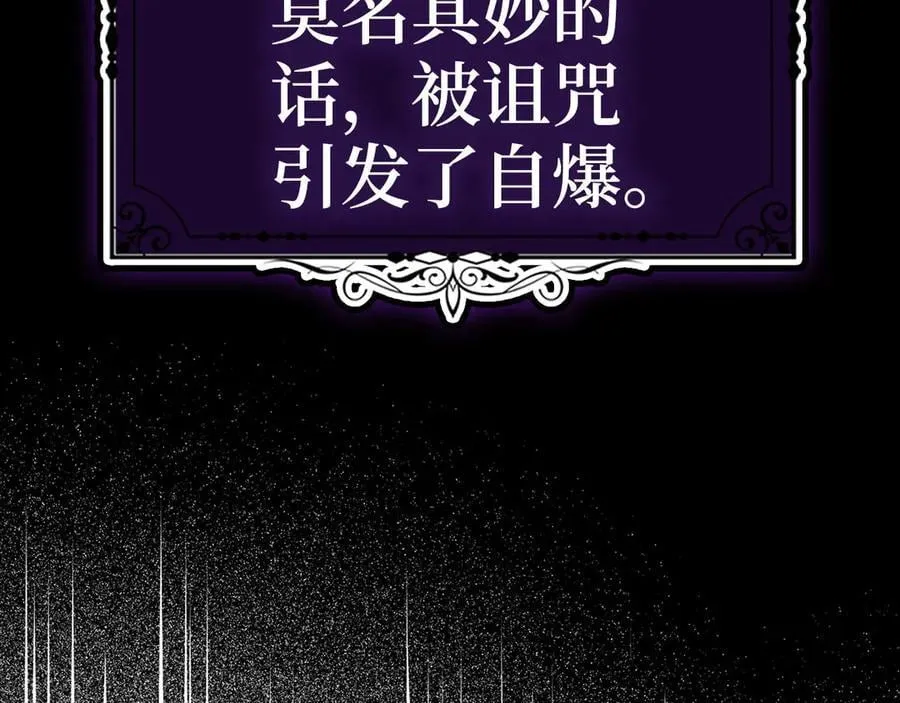 第128话 造出圣水 第16页