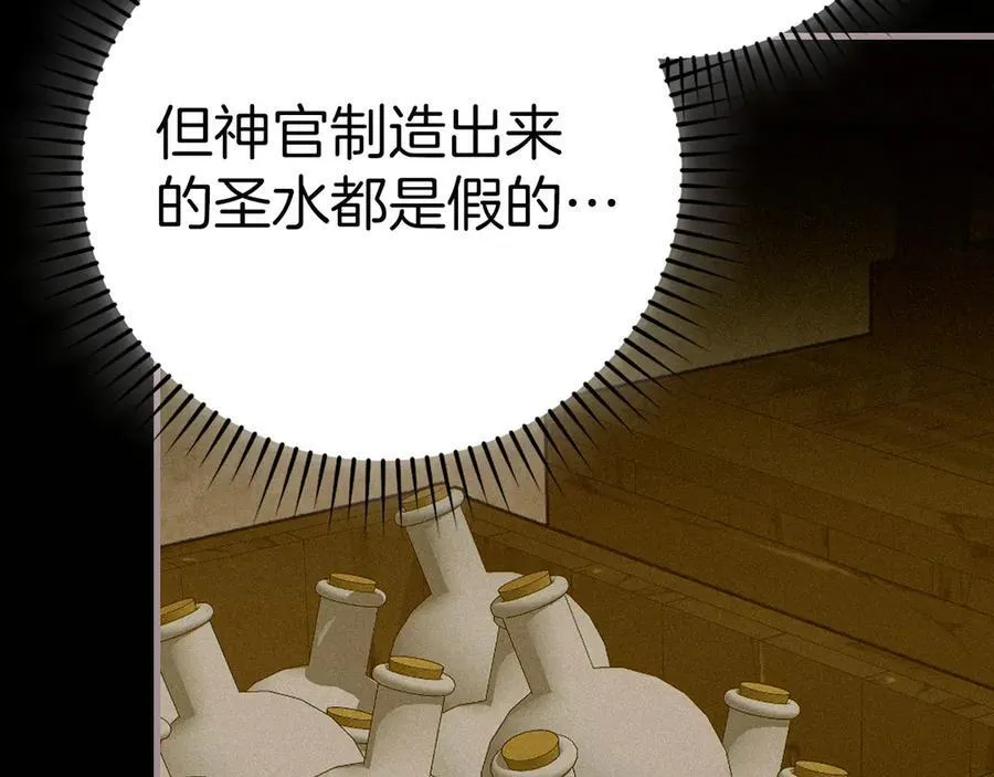 第128话 造出圣水 第24页