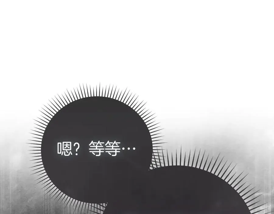 第128话 造出圣水 第27页