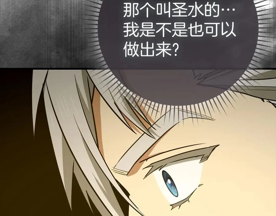 第128话 造出圣水 第28页