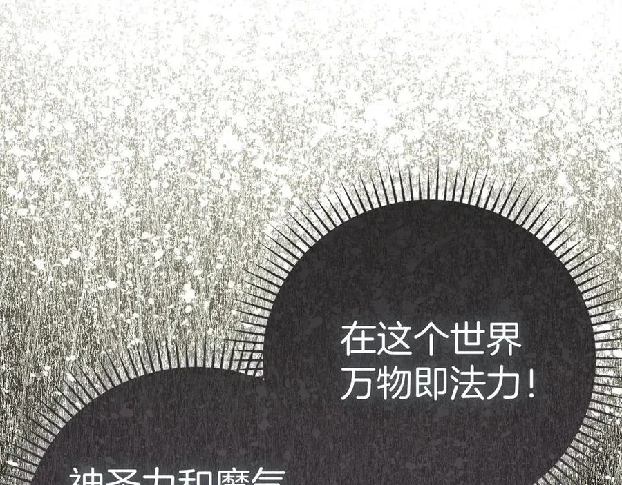 第128话 造出圣水 第30页