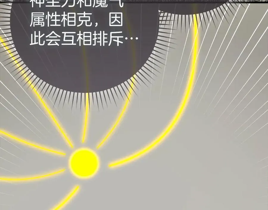 第128话 造出圣水 第31页