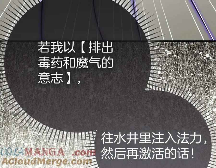 第128话 造出圣水 第33页