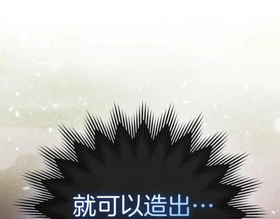 第128话 造出圣水 第35页