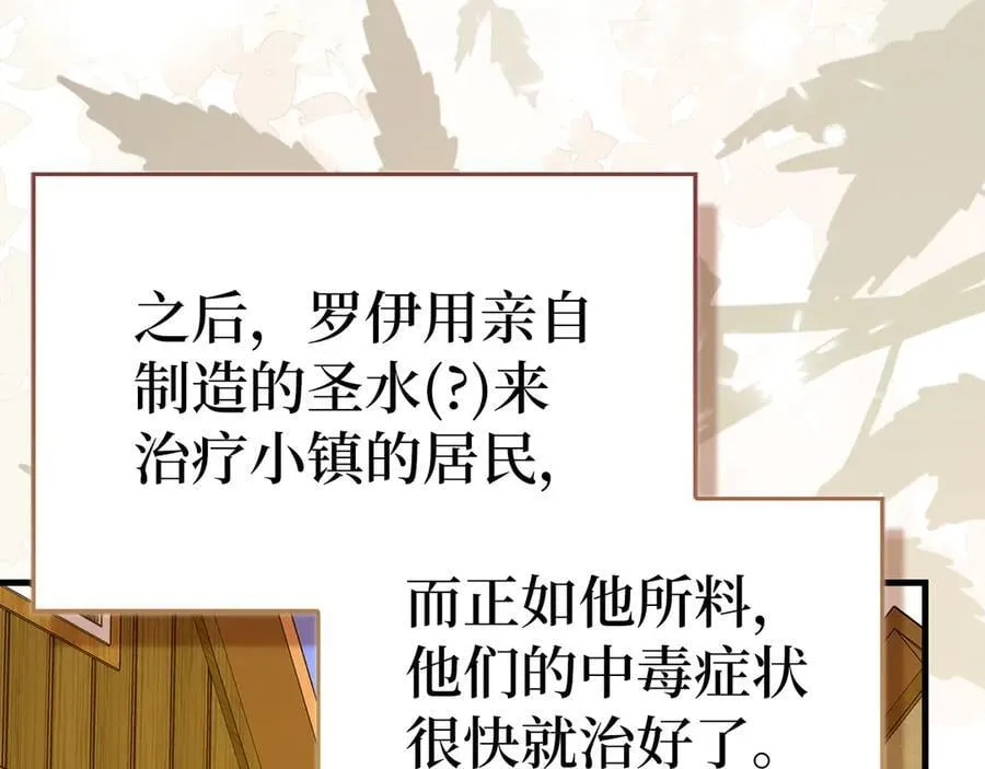 第128话 造出圣水 第47页