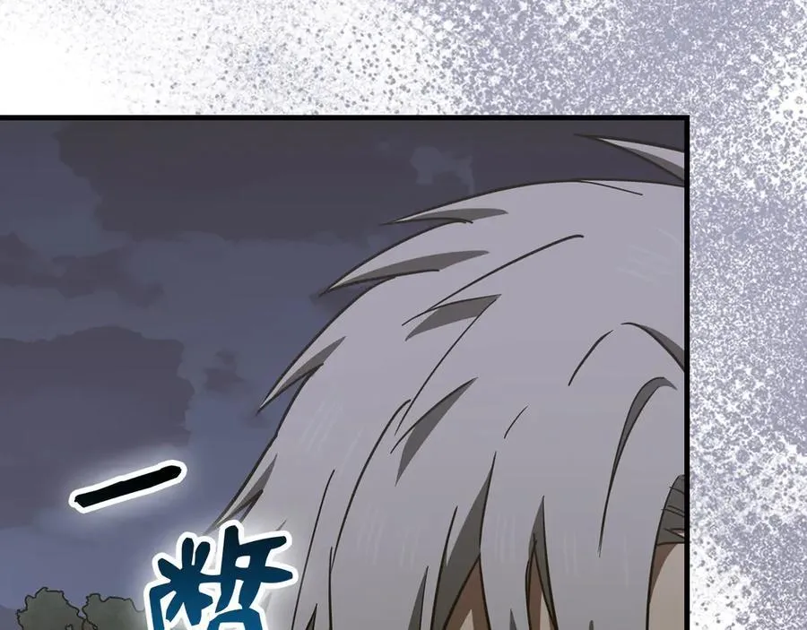 第128话 造出圣水 第54页